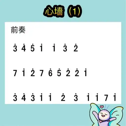 卡林巴拇指琴心墙简谱