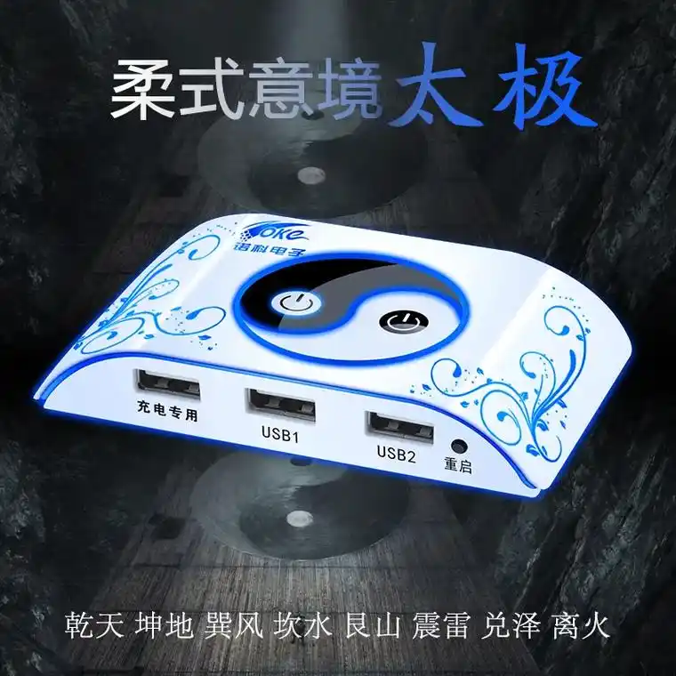 诺科电子 #意境太极 #电脑桌面开关  - 抖音