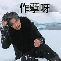 造孽啊表情包_斗图表情包_微信头像图片大全