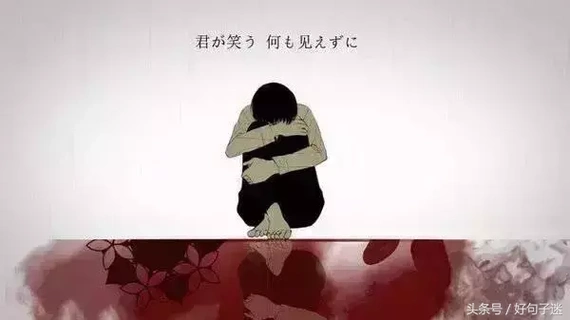 心伤透了的心情句子说说表达心情低落到极点的伤感句子