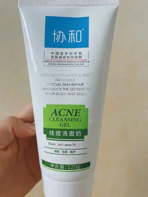 协和祛痘洗面奶