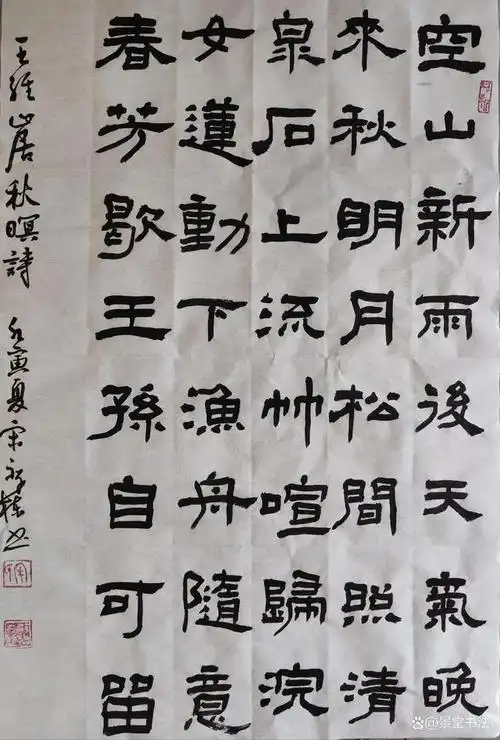 景堂习作之隶书五言律诗一组