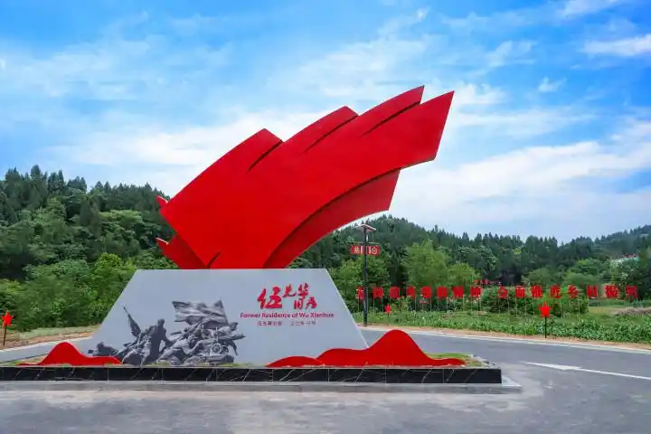 遂潼川渝毗邻地区红色文化旅游精品线路等你来打卡