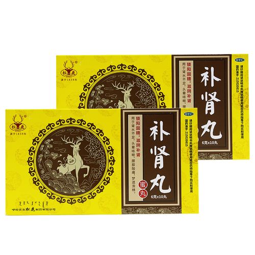 松鹿补肾丸10粒锁阳固津滋阴补肾 梦遗滑精肾虚头晕咳嗽遗精腰膝酸痛
