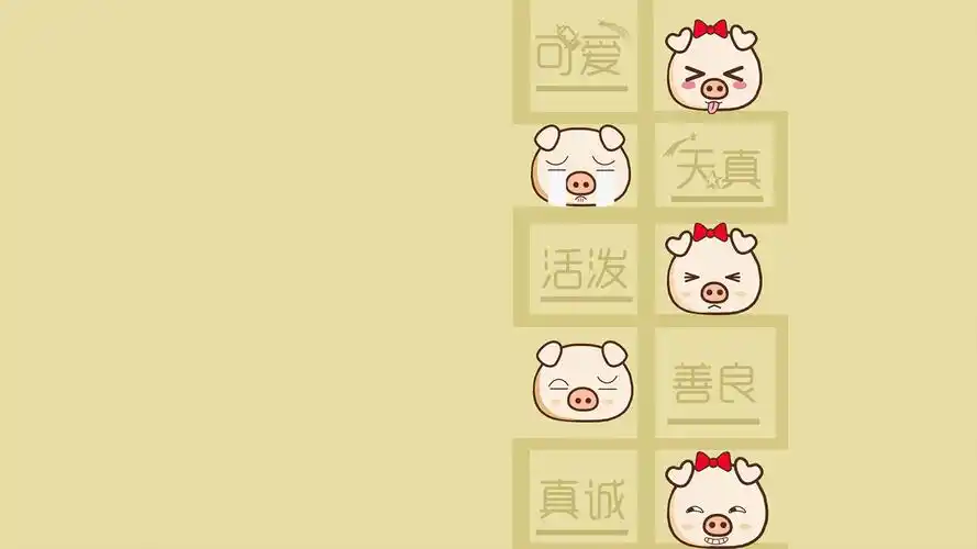 哼哼小猪搞笑文字情侣卡通图片桌面壁纸