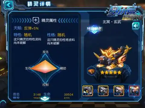 睥睨天下赛尔号超级英雄11月新精灵北冥玄武曝光