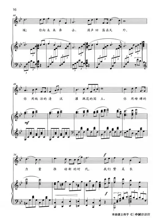长江之歌独唱版正谱