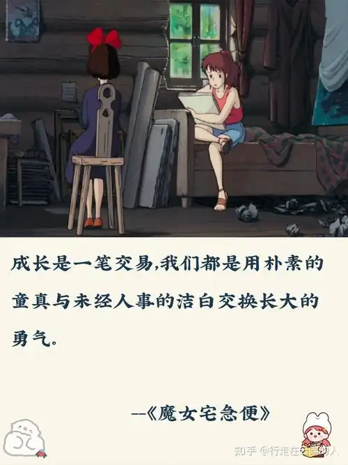 宫崎骏电影里有哪些让人惊艳的文案? - 知乎