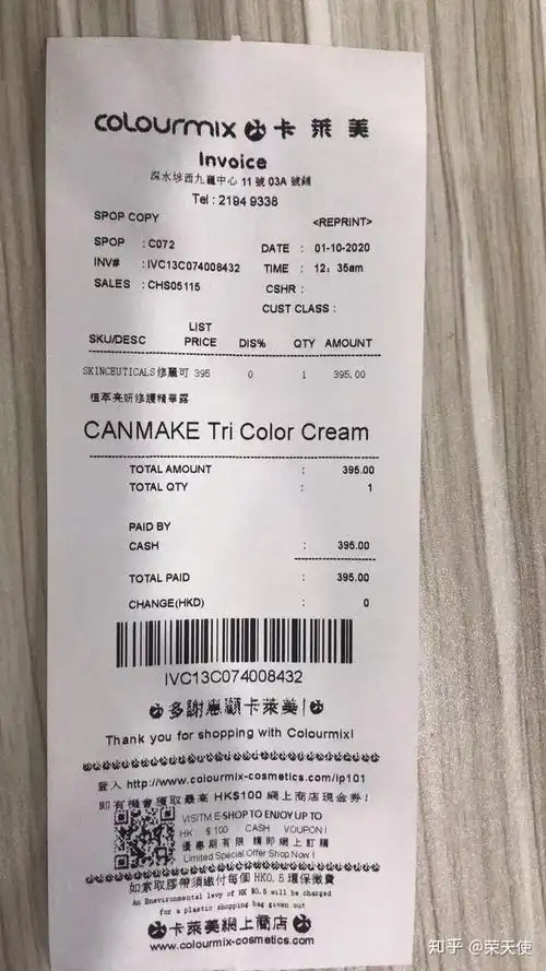 大家你们看看这张香港屈臣氏小票是真的吗