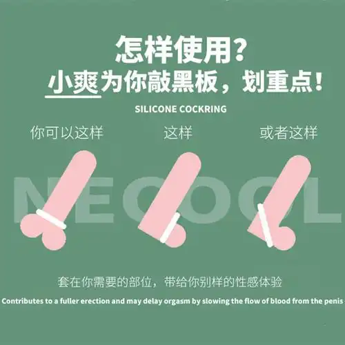 君也男士提型环硅胶高弹柔软男内裤配饰ad同款q弹橡胶手链锁精环