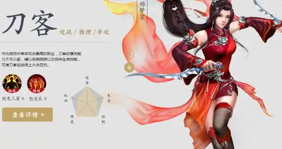 倩女幽魂手游刀客技能天赋怎么搭配 刀客技能天赋搭配攻略
