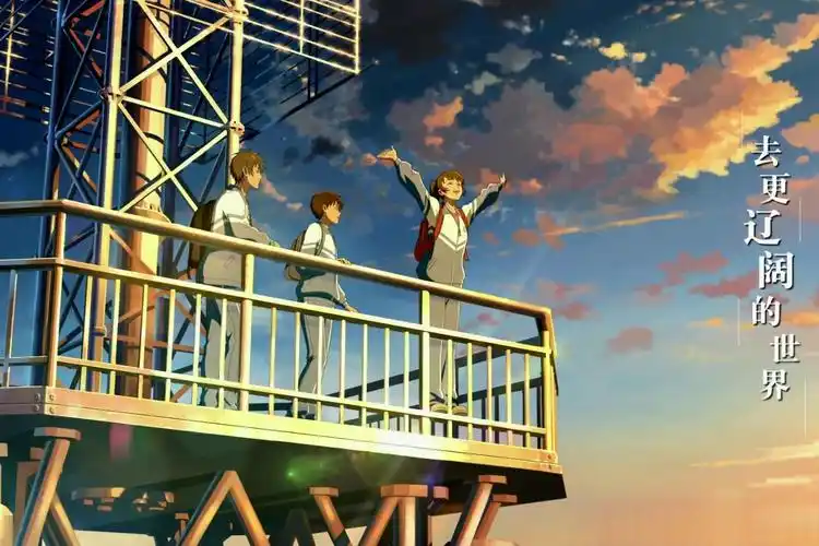 首部国产青春漫画电影昨日青空即将上映你期待吗