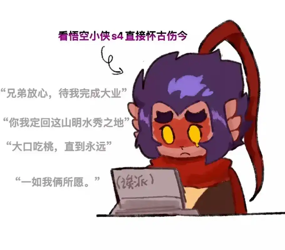 悟空小侠#六空#悟空小侠孙悟空#悟空小侠六耳猕猴 转载(已 - 抖音