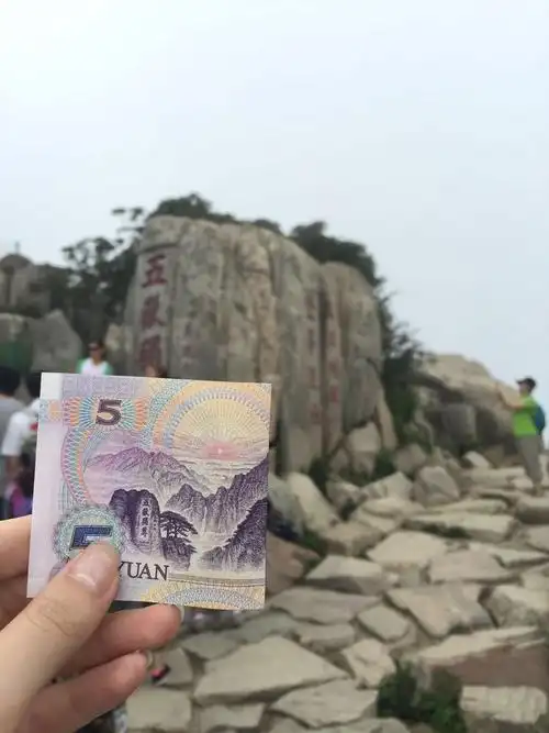 【携程攻略】泰山泰山风景区景点,五元钱人民币的背景,值得一去!