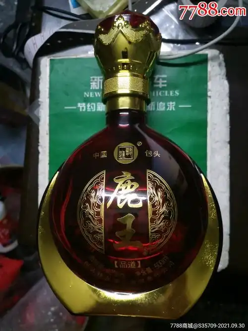 网上孤品-【鹿王酒】酒瓶