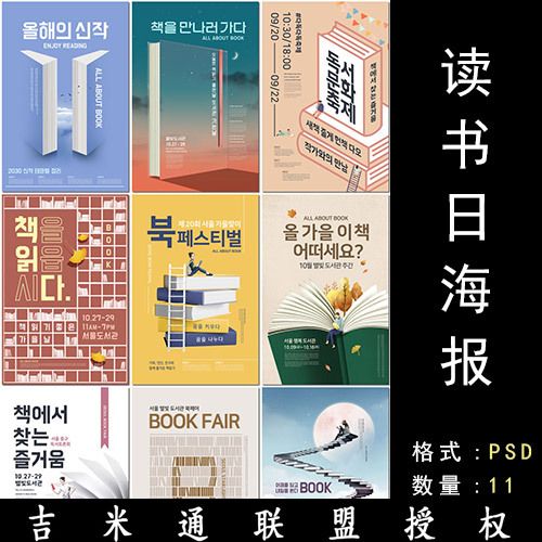 书籍网站建设海报模板_(书籍网站建设海报模板下载)