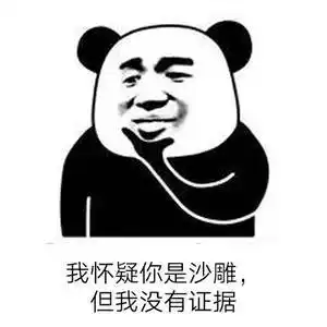 jpg的表情包--逗比拯救世界