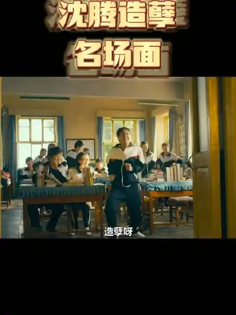 沈腾马冬梅造孽名场面,经典搞笑电影细节.媳妇叫的太顺口了_手机新浪