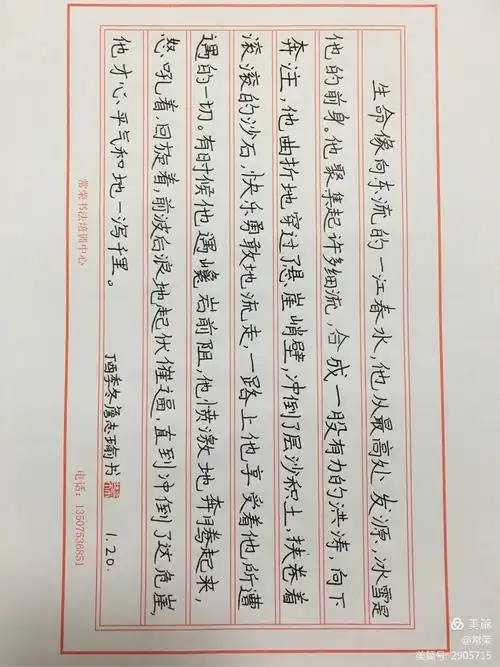 常荣书法——硬笔中,高级班横式书写优秀作品