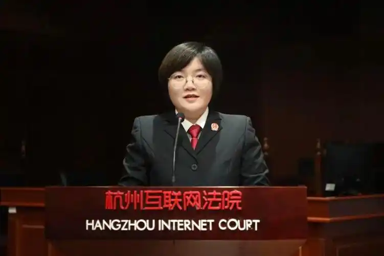杭州互联网法院举行员额法官年度述职暨审判质效交流分享会
