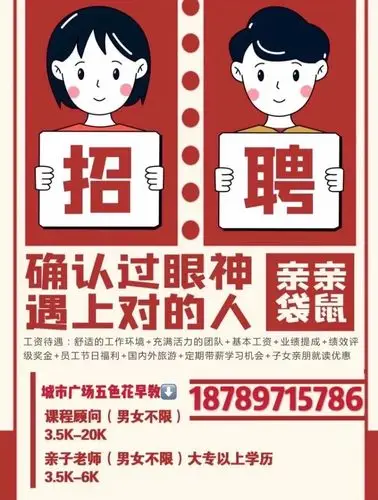 这是一条正经招聘文案 我们招人啦