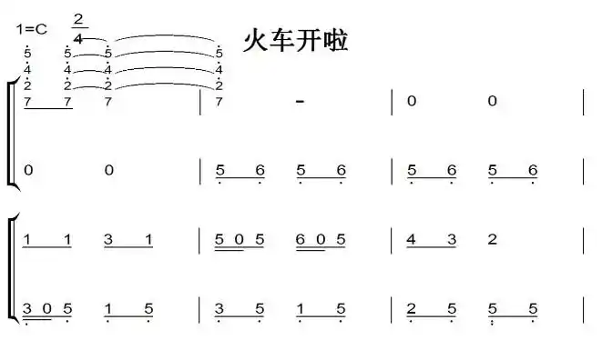 火车开啦 钢琴简谱 小学幼儿 简单版 带试听 赠五线谱指法 下载