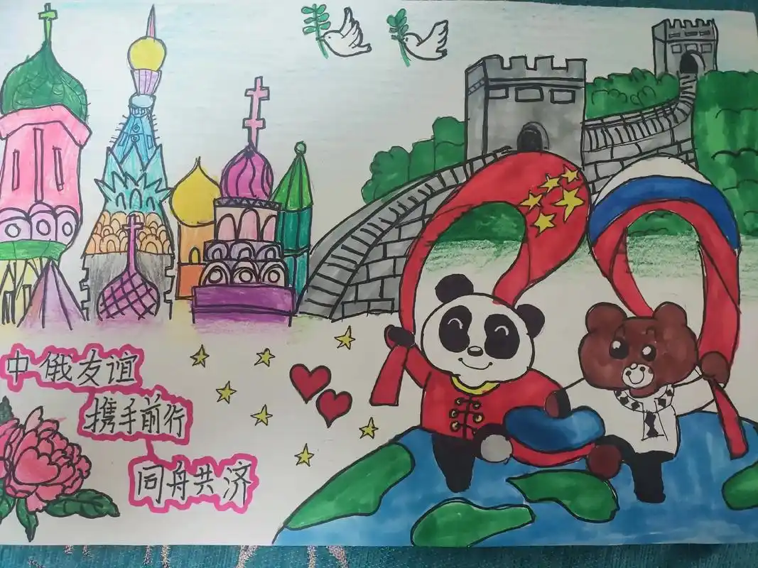 畅想2049中俄建交百年绘画作品参赛