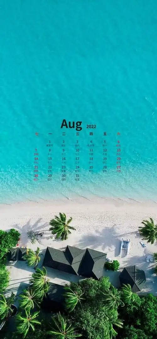 八月日历壁纸,希望八月好运,一切都顺意