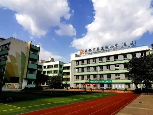 爱成都 迎大运 最美校园伴我行丨成都市盐道街小学(东区)