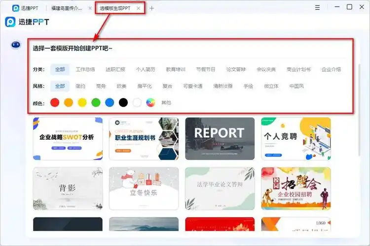 软件_专业_宣传