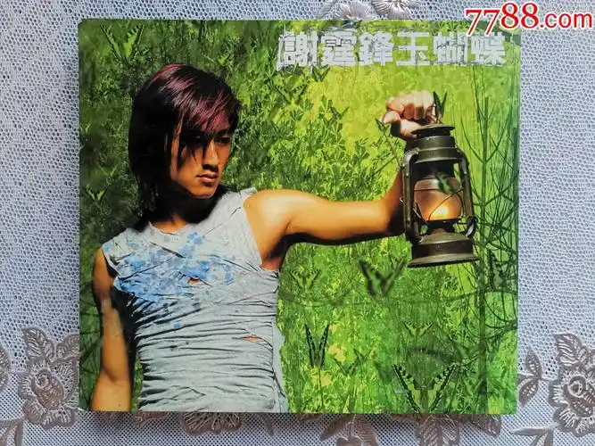 谢霆锋玉蝴蝶台版cd首版双碟装带歌迷卡