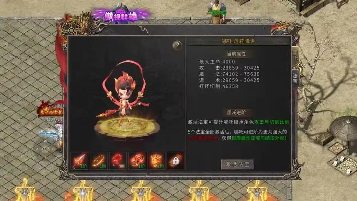 传奇.#传奇手游排行榜前十名 #传奇单职业 #热血传奇 #传 - 抖音