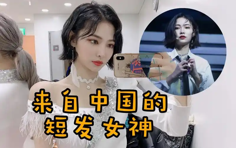 韩网热议在showchampion中引起强烈反响的中国短发女神许佳琪kiki