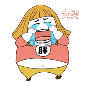 大哭表情包图片素材下载