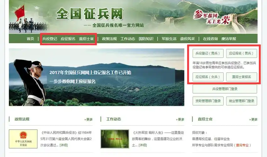 泰安征兵网上报名常见问答(泰安市征兵网)_中国历史网