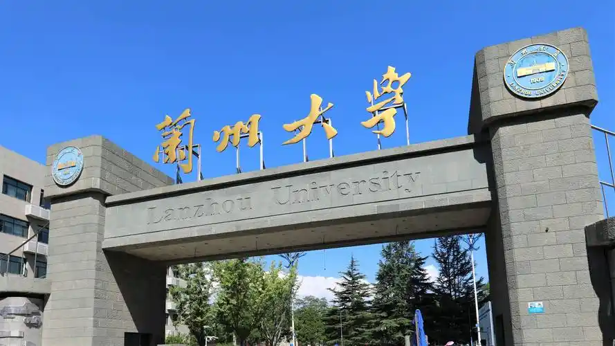 2023名校来了| 兰州大学:百余年积淀 厚基础,宽口径培养 人才培养成果