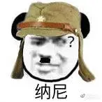 分享一下最近最爱的太君日系表情包