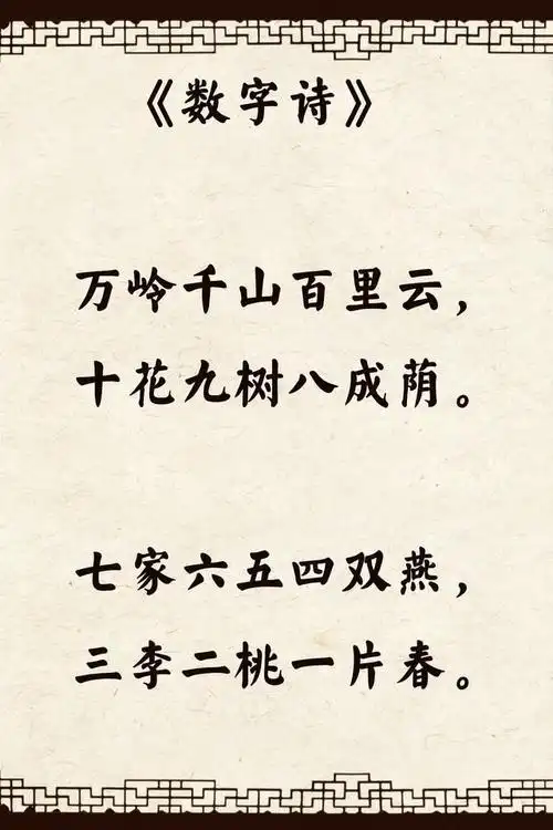 字谜诗