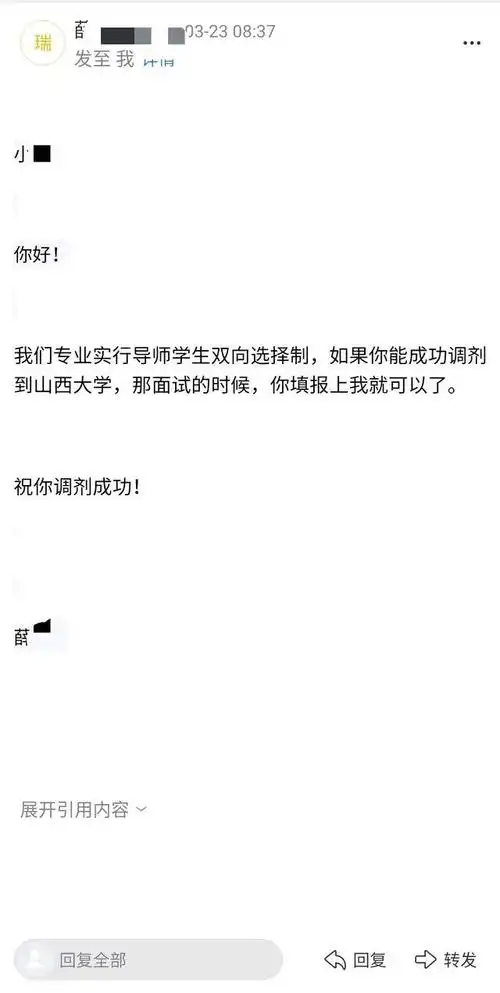 展示当年导师是如何回复我邮件的.复试该如何发邮件联系导师!