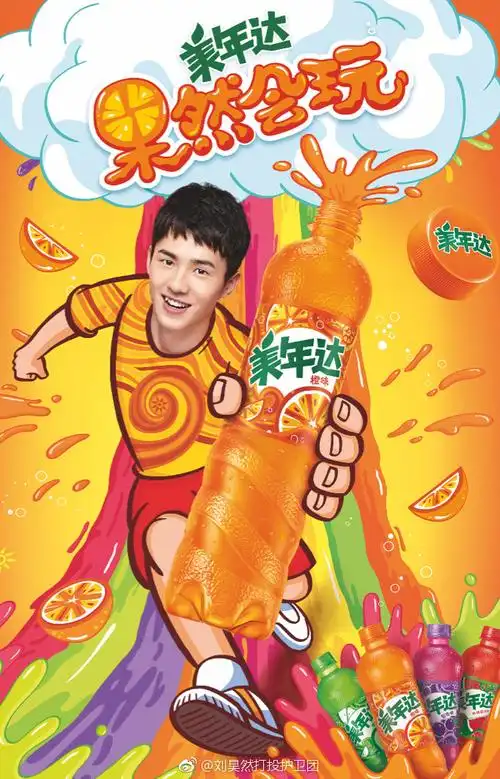 美年达"橙"意满满,果然会玩##果然会玩##果然会