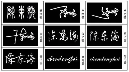 艺术签名设计免费版  1419 2009-11-17 艺术签名设计软件  424 2011