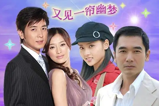 原创又见一帘幽梦汪展鹏有两女儿为何他更偏爱紫菱舜涓道出原因