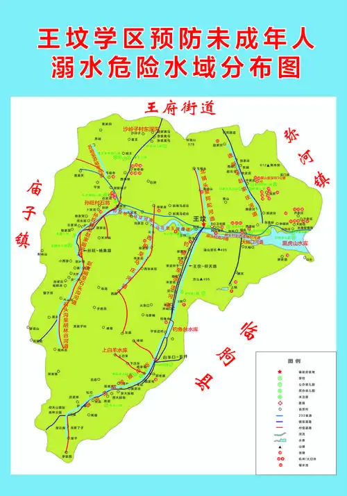 王坟镇危险水域分布图