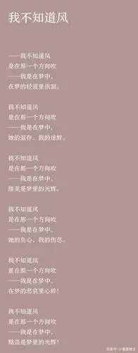 徐志摩的这首诗:我不知道风在往哪个方向吹,适合你现在的心境吗