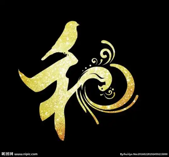 psd(cs6)颜色:rgb100共享分举报收藏立即下载×关 键 词:鸟 和 和字