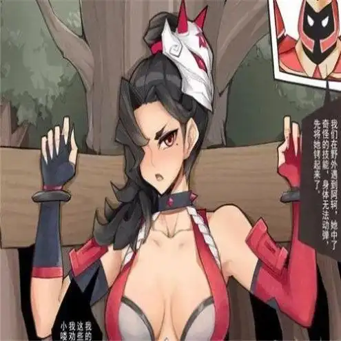 王者荣耀阿轲让小兵打漫画图片高清版v100