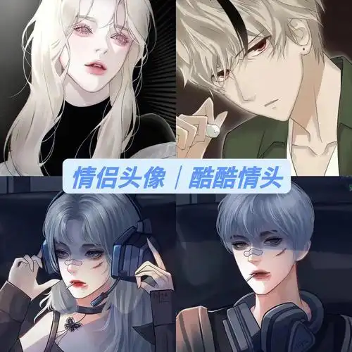 高冷个性酷酷动漫情头晚晚皆安夜夜皆空73