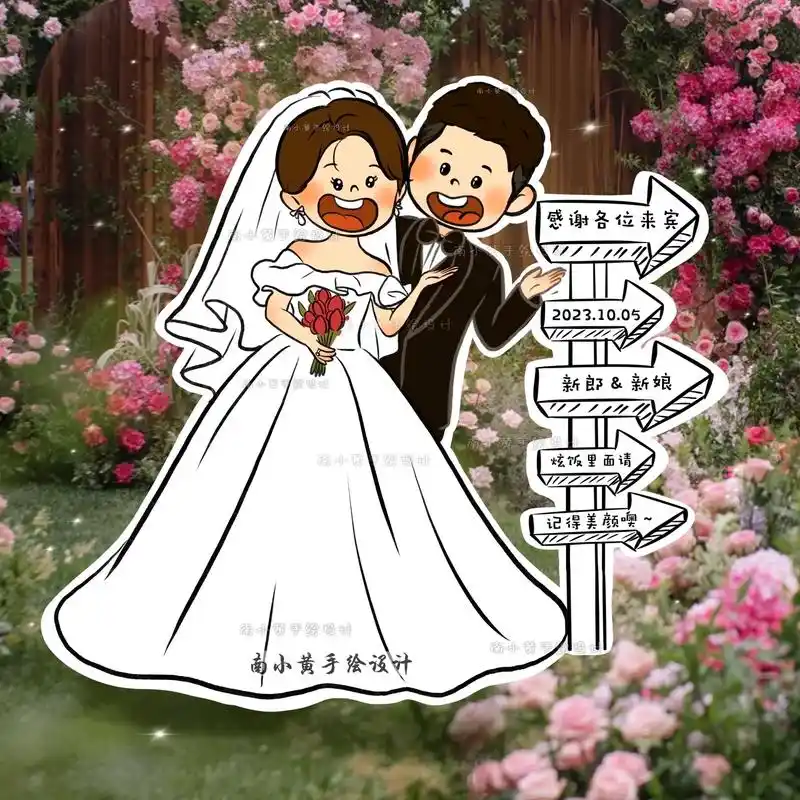 可爱搞怪的婚礼卡通～可可爱爱~#备婚日常#婚礼#结婚#婚礼现 - 抖音