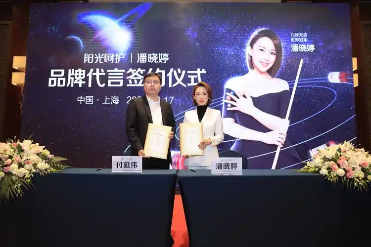 九球天后潘晓婷代言阳光呵护注入品牌冠军精神