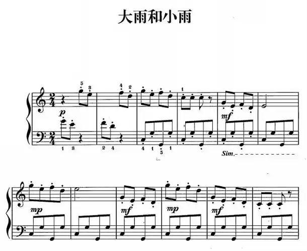 大雨和小雨钢琴简谱小学幼儿简单版带试听赠五线谱指法下载